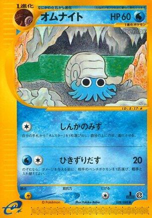 Omanyte (028/088) - Split Earth Unlimited