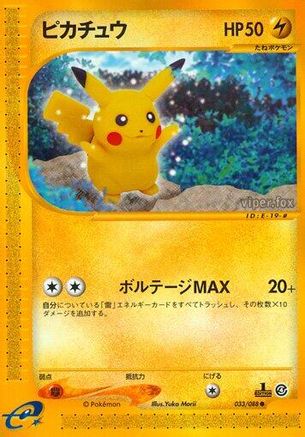 Pikachu (033/088) - Split Earth Unlimited