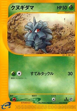 Pineco - 012/088 (012/088) - Split Earth 1st Edition