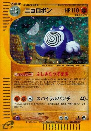 Poliwrath - 052/088 (052/088) - Split Earth Unlimited Holofoil