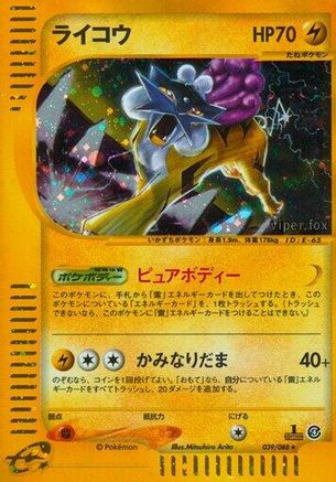 Raikou - 039/088 (039/088) - Split Earth Unlimited Holofoil