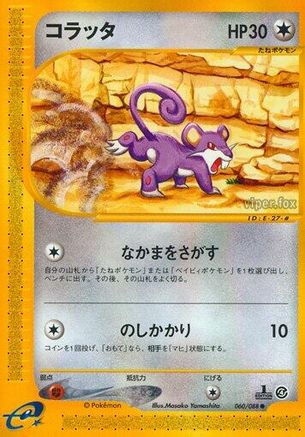 Rattata (060/088) - Split Earth Unlimited