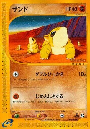 Sandshrew+A78 (049/088) - Split Earth Unlimited