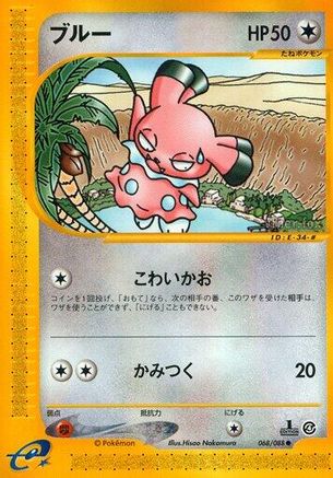 Snubbull (068/088) - Split Earth Unlimited