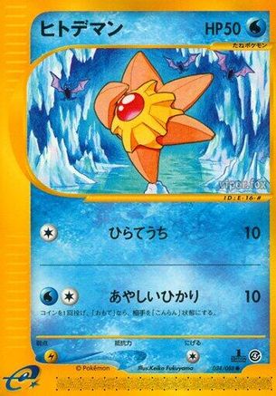 Staryu - 024/088 (024/088) - Split Earth 1st Edition