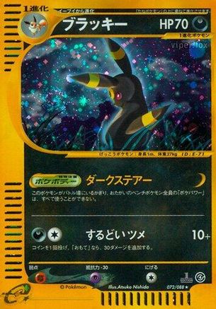 Umbreon - 072/088 (072/088) - Split Earth 1st Edition Holofoil