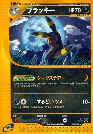 Umbreon - 071/088 (071/088) - Split Earth 1st Edition