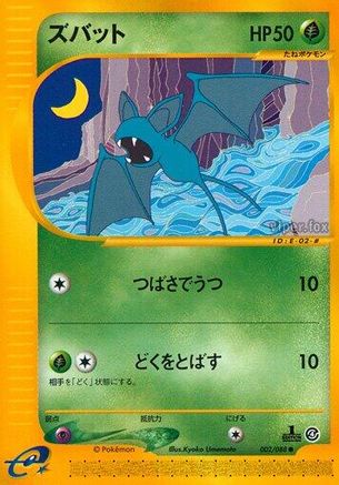 Zubat - 002/088 (002/088) - Split Earth Unlimited