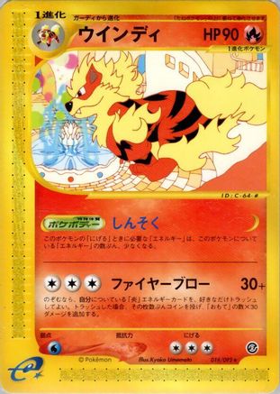 Arcanine - 016/092 (016/092) - The Town on No Map 1st Edition
