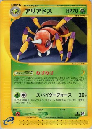 Ariados - 008/092 (008/092) - The Town on No Map 1st Edition