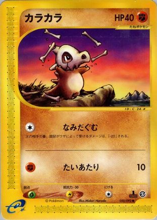 Cubone (050/092) - The Town on No Map 1st Edition