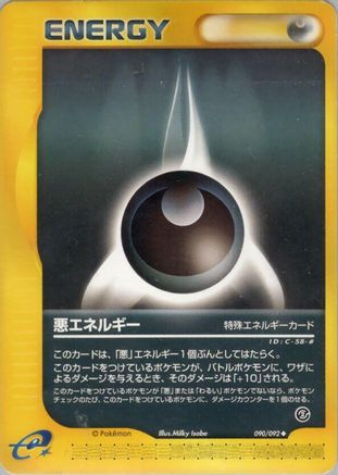 Darkness Energy (090/092) - The Town on No Map 1st Edition