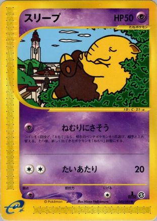 Drowzee (040/092) - The Town on No Map 1st Edition