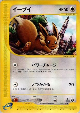 Eevee (058/092) - The Town on No Map 1st Edition