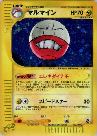 Electrode - 036/092 (036/092) - The Town on No Map 1st Edition Holofoil