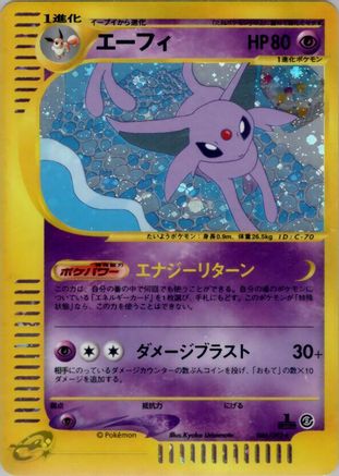 Espeon - 046/092 (046/092) - The Town on No Map 1st Edition Holofoil