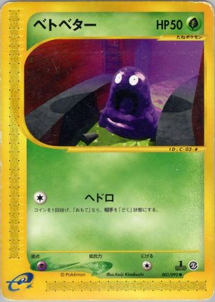 Grimer (003/092) - The Town on No Map Unlimited