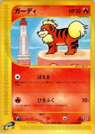 Growlithe - 014/092 (014/092) - The Town on No Map Unlimited