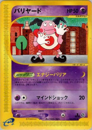 Mr. Mime (043/092) - The Town on No Map 1st Edition