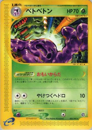 Muk - 004/092 (004/092) - The Town on No Map 1st Edition