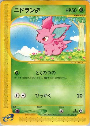 Nidoran M (001/092) - The Town on No Map 1st Edition