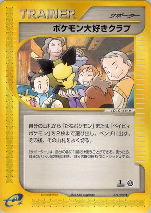 Pokmon Fan Club (078/092) - The Town on No Map Unlimited