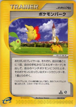 Pokemon Park (088/092) - The Town on No Map 1st Edition