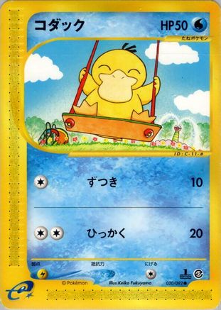 Psyduck (020/092) - The Town on No Map Unlimited