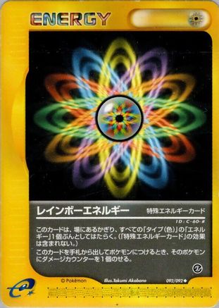 Rainbow Energy (092/092) - The Town on No Map Unlimited
