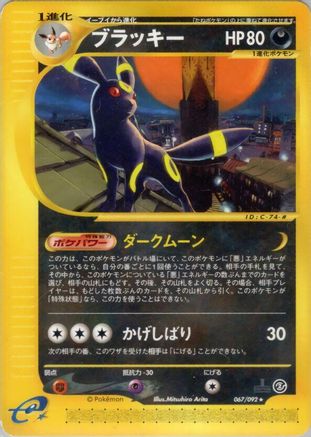 Umbreon - 067/092 (067/092) - The Town on No Map 1st Edition