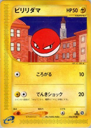 Voltorb - 034/092 (034/092) - The Town on No Map 1st Edition