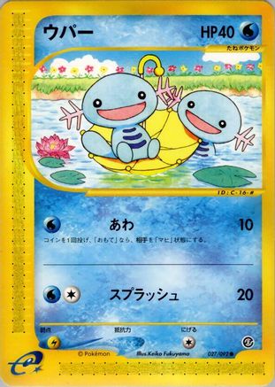 Wooper - 027/092 (027/092) - The Town on No Map Unlimited