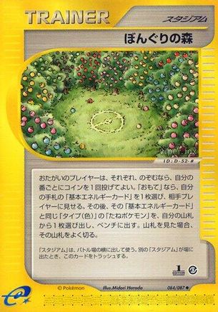 Apricorn Forest (084/087) - Wind from the Sea Unlimited