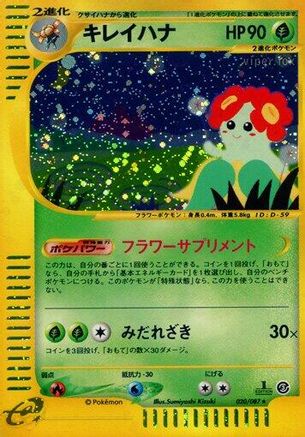 Bellossom - 020/087 (020/087) - Wind from the Sea 1st Edition Holofoil