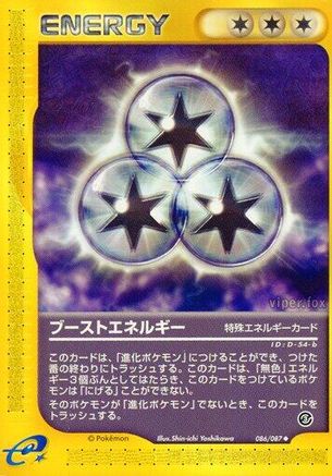 Boost Energy (086/087) - Wind from the Sea Unlimited