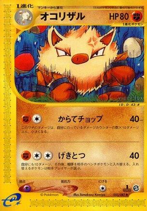 Primeape (055/087) - Wind from the Sea Unlimited