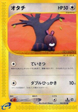 Sentret (065/087) - Wind from the Sea Unlimited