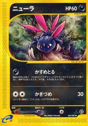 Sneasel (069/087) - Wind from the Sea 1st Edition
