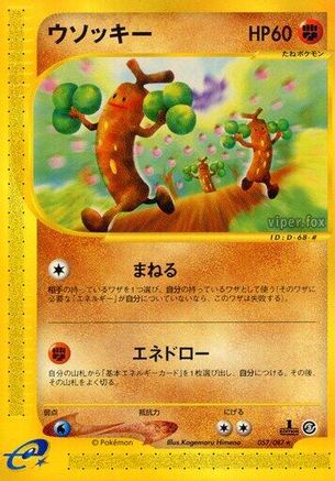 Sudowoodo - 057/087 (057/087) - Wind from the Sea 1st Edition