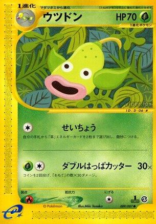 Weepinbell (009/087) - Wind from the Sea 1st Edition