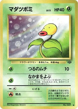 Bellsprout  - Pokemon Jungle
