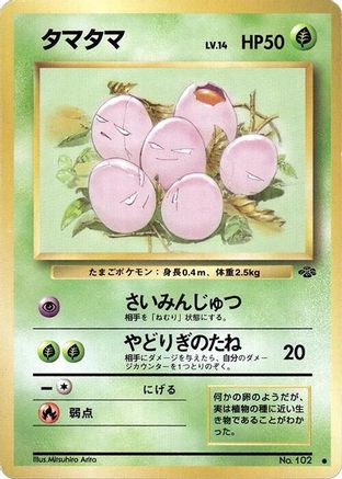 Exeggcute  - Pokemon Jungle