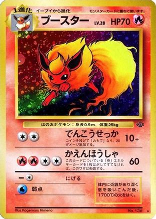Flareon  - Pokemon Jungle Holofoil