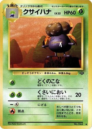Gloom  - Pokemon Jungle