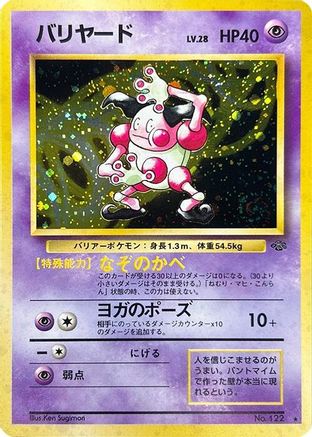 Mr. Mime  - Pokemon Jungle Holofoil