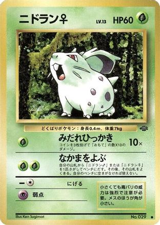 Nidoran F  - Pokemon Jungle