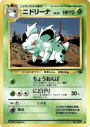 Nidorina  - Pokemon Jungle
