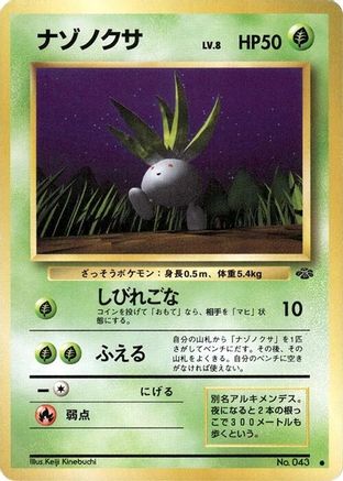 Oddish  - Pokemon Jungle