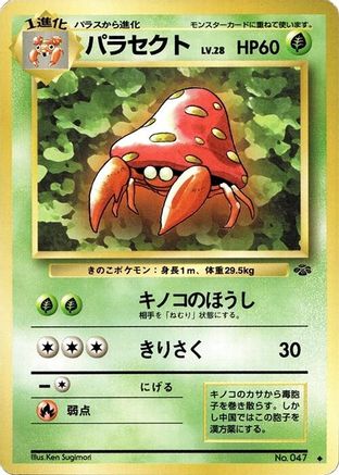 Parasect  - Pokemon Jungle