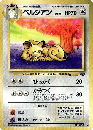 Persian  - Pokemon Jungle